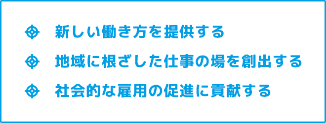 企業理念